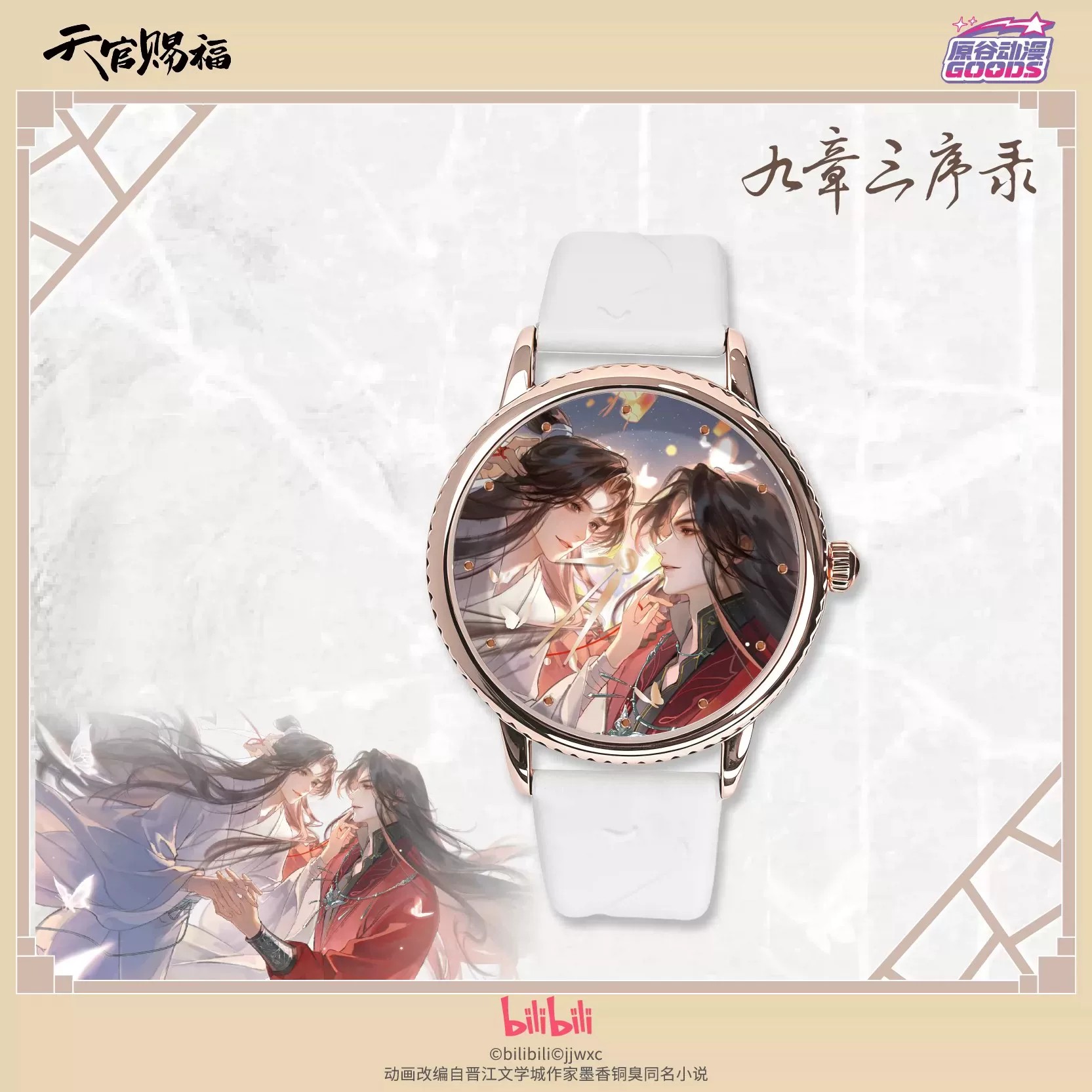 TGCF Tian Guan Ci Fu Hua Cheng - Anime Pendant Necklace incelemesi ve fiyatı